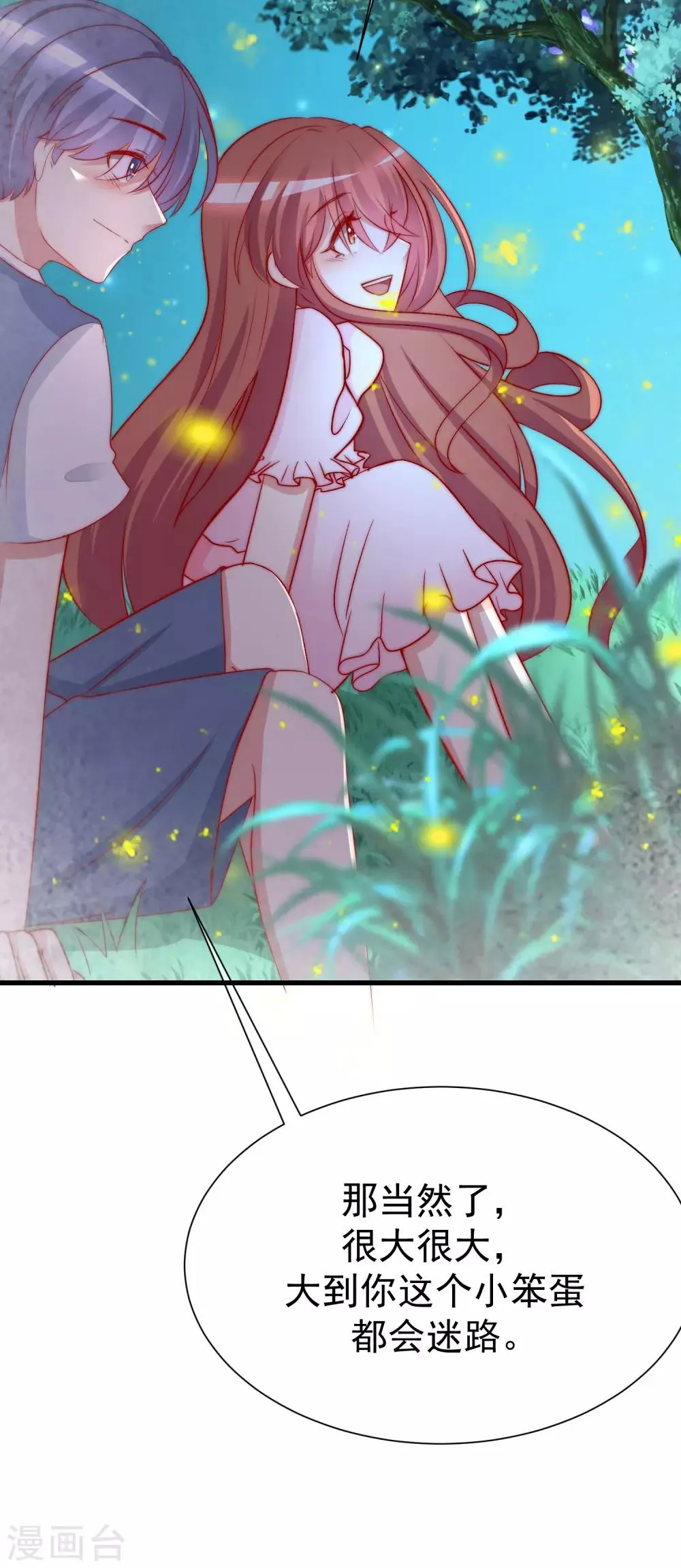 第177话 我的愿望是实现你的愿望！ 第18页