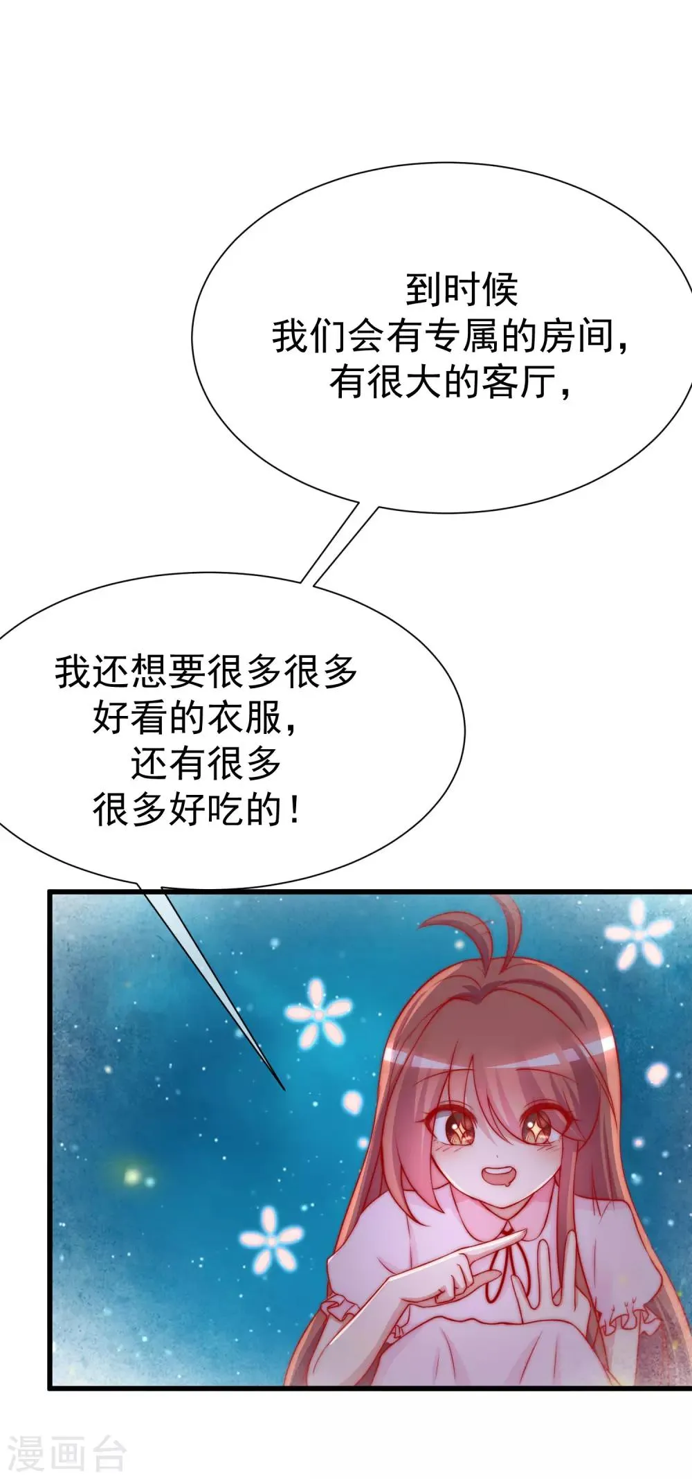 第177话 我的愿望是实现你的愿望！ 第19页