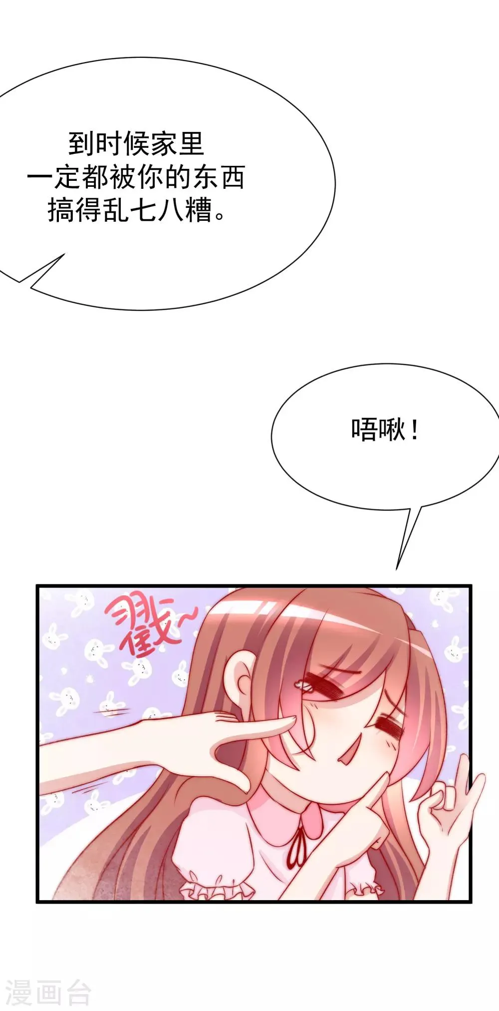 第177话 我的愿望是实现你的愿望！ 第20页