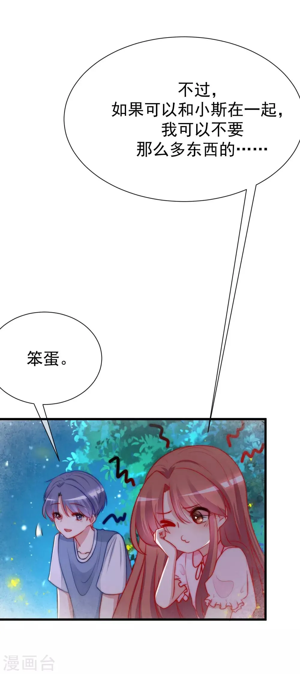 第177话 我的愿望是实现你的愿望！ 第21页