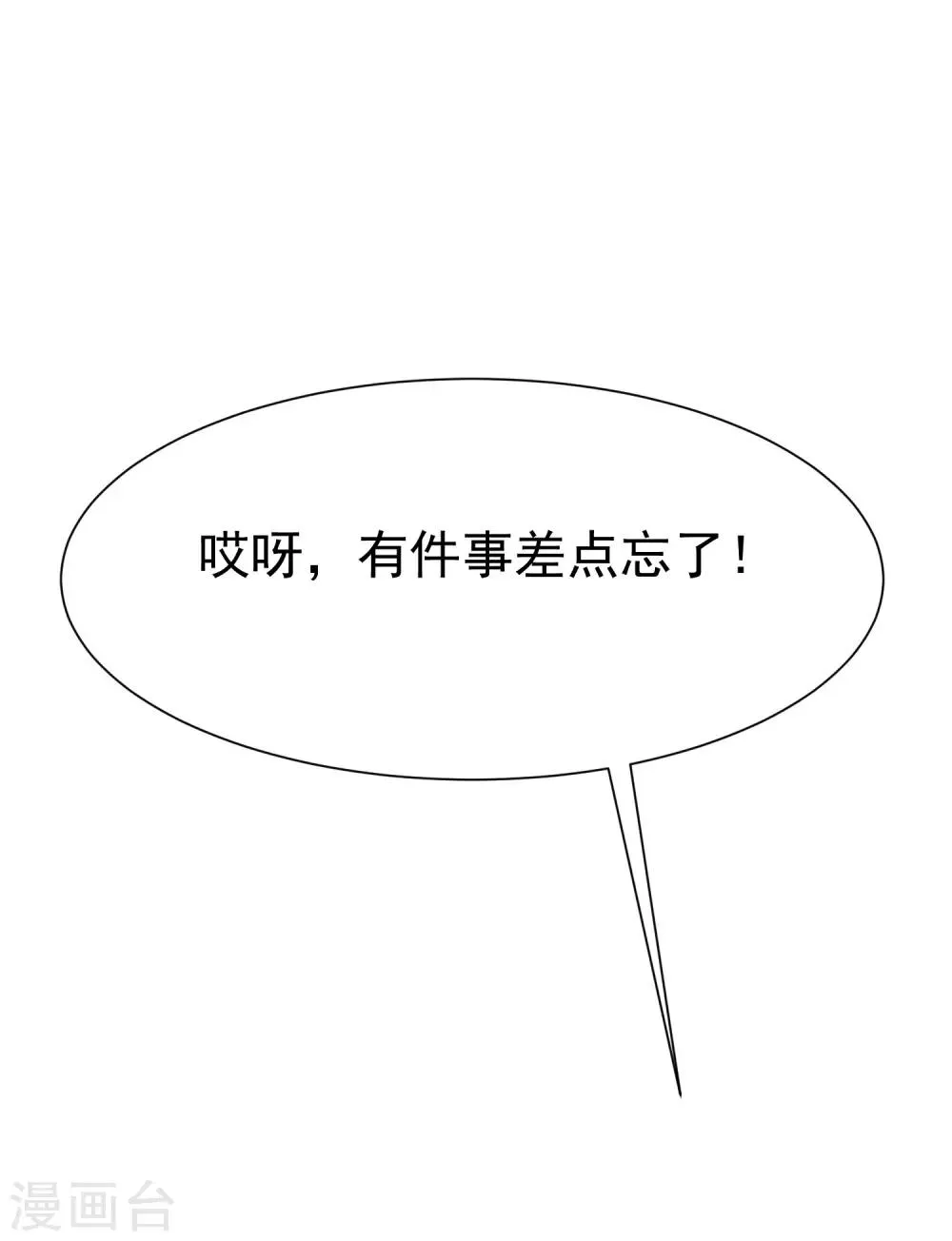 第177话 我的愿望是实现你的愿望！ 第22页
