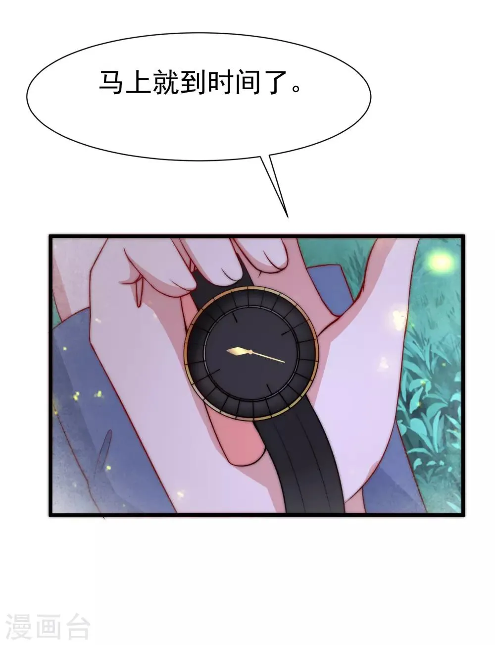 第177话 我的愿望是实现你的愿望！ 第24页