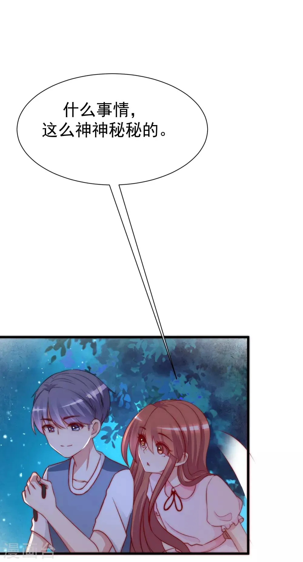 第177话 我的愿望是实现你的愿望！ 第25页