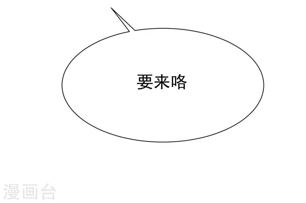 第177话 我的愿望是实现你的愿望！ 第26页