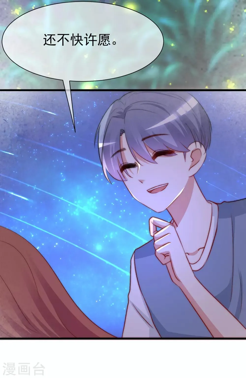 第177话 我的愿望是实现你的愿望！ 第32页
