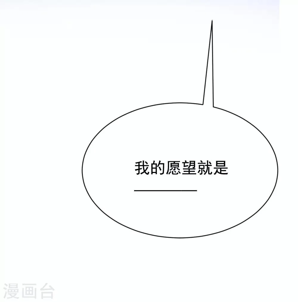 第177话 我的愿望是实现你的愿望！ 第37页