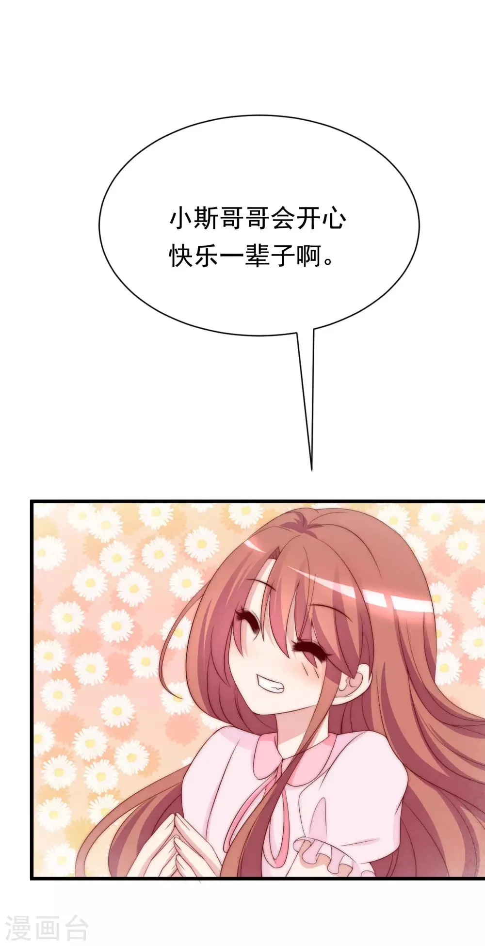 第177话 我的愿望是实现你的愿望！ 第38页