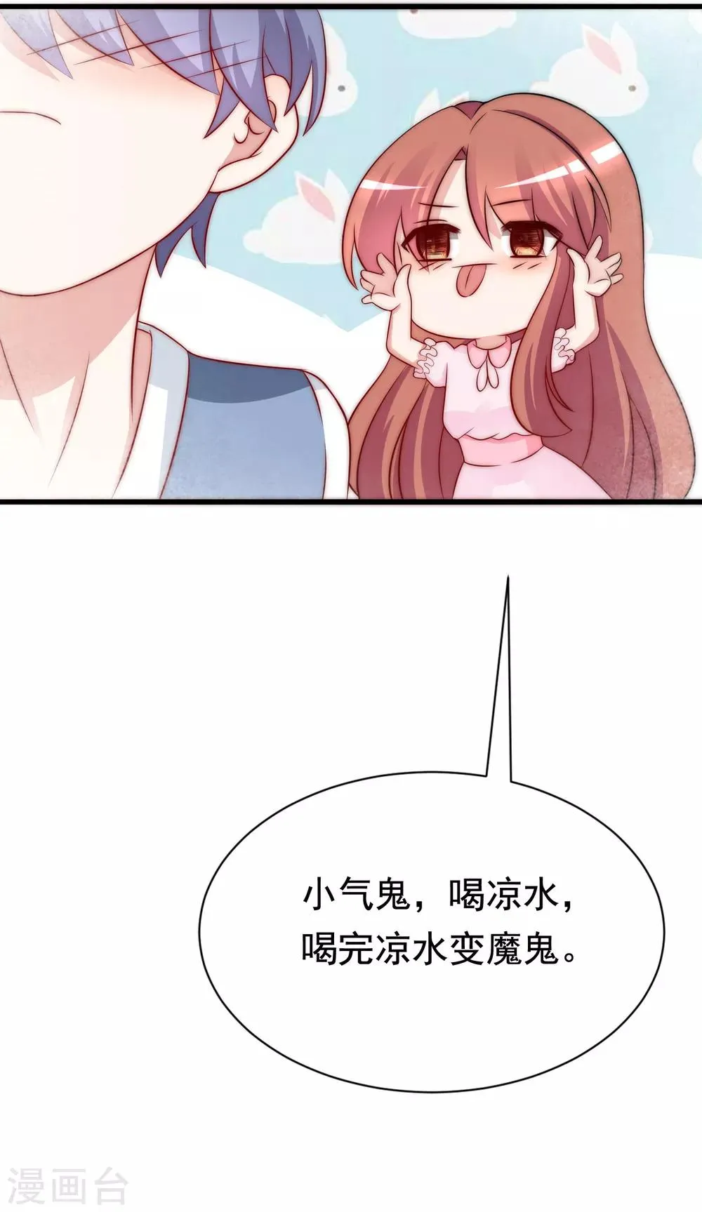 第177话 我的愿望是实现你的愿望！ 第45页