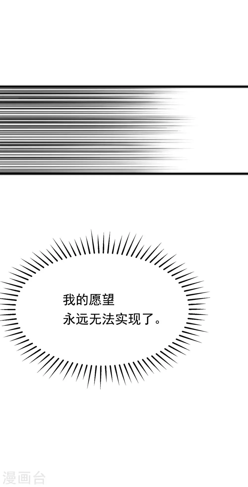 第177话 我的愿望是实现你的愿望！ 第46页