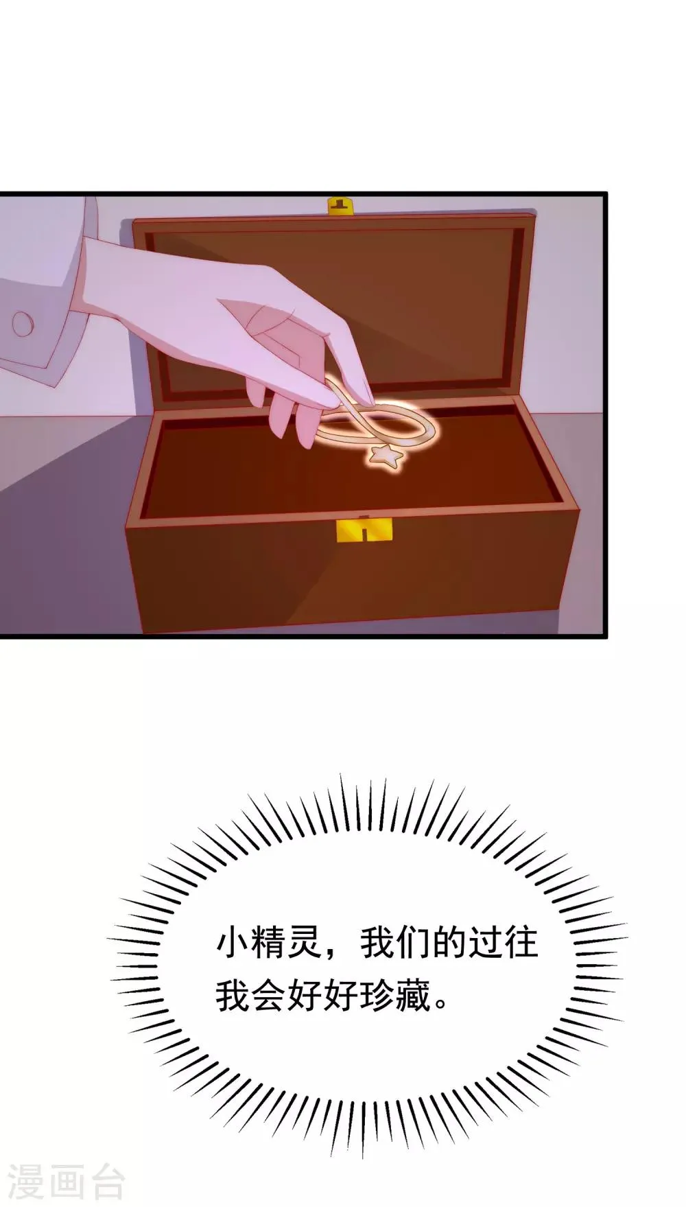第177话 我的愿望是实现你的愿望！ 第50页
