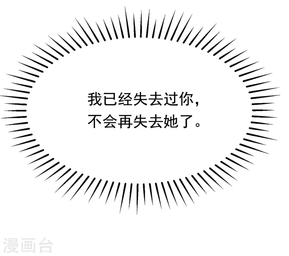 第177话 我的愿望是实现你的愿望！ 第52页