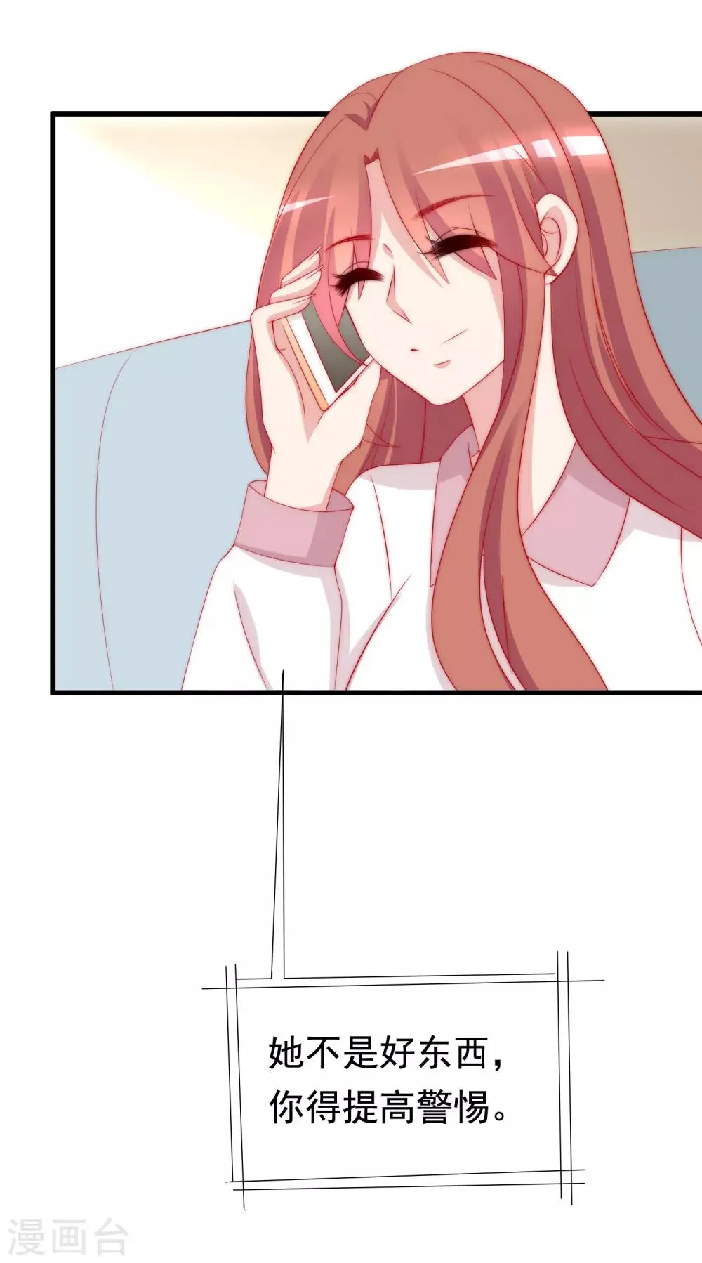 第178话 这是我小时候的梦想~ 第5页