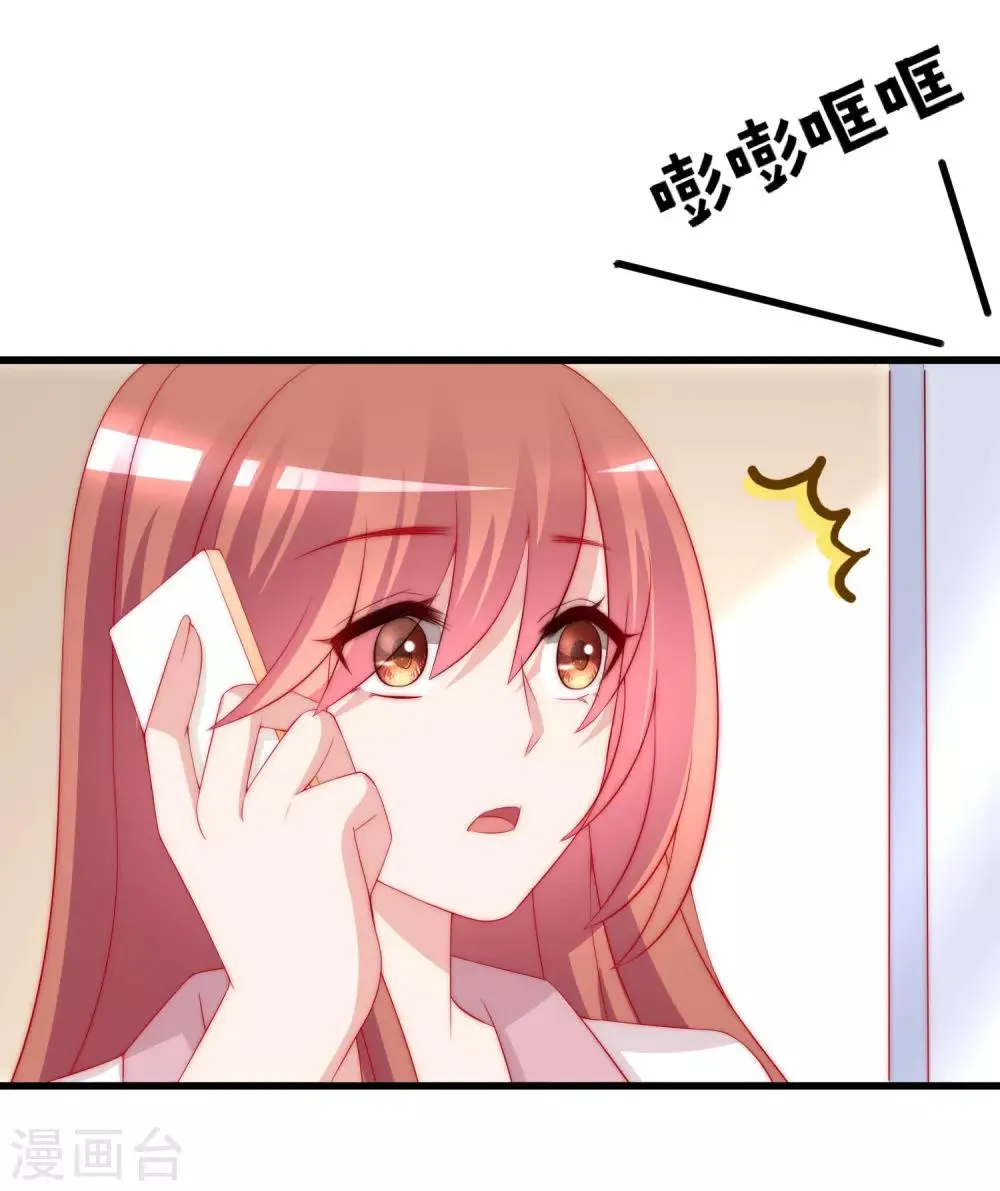 第178话 这是我小时候的梦想~ 第6页