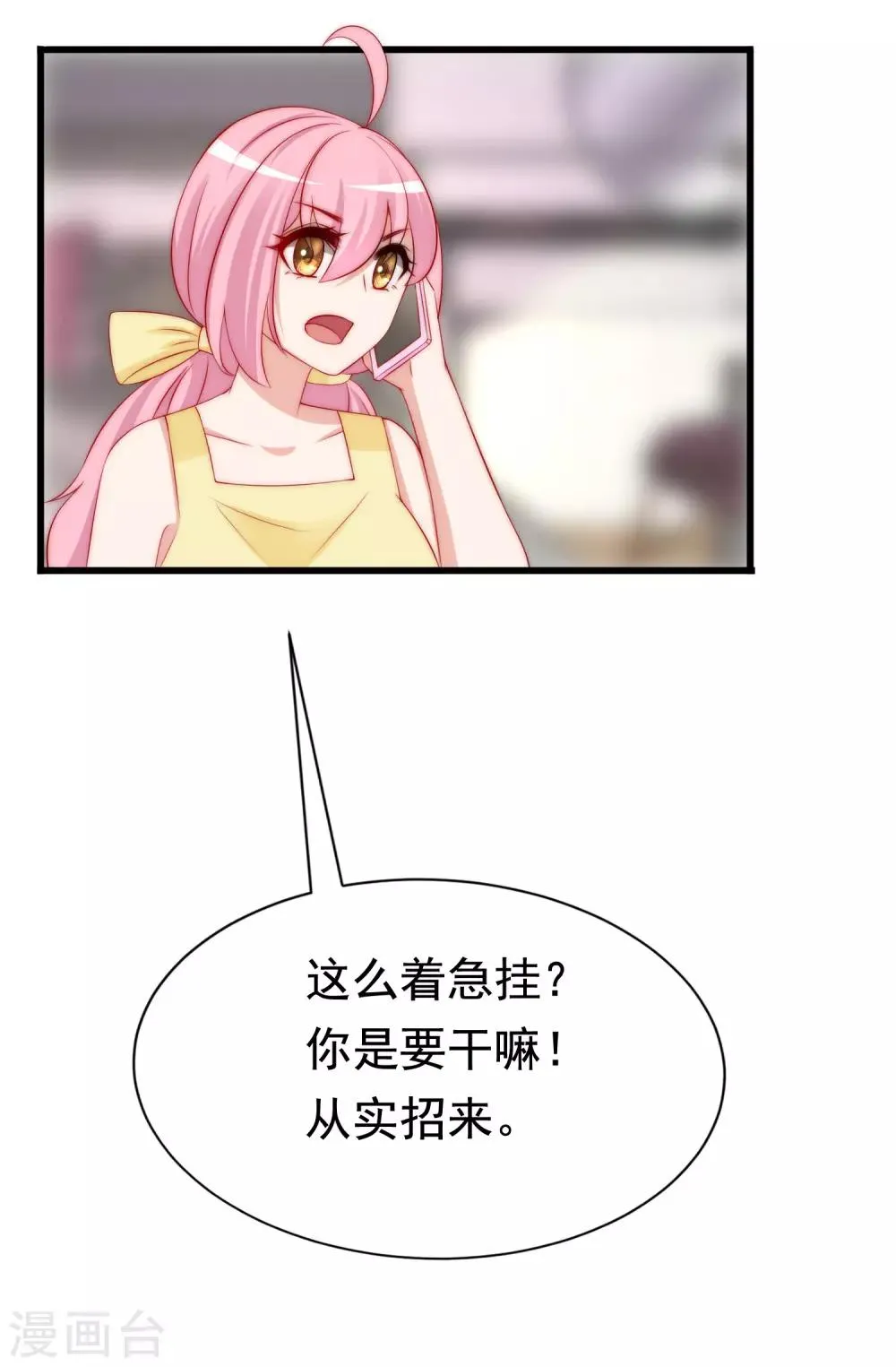 第178话 这是我小时候的梦想~ 第9页
