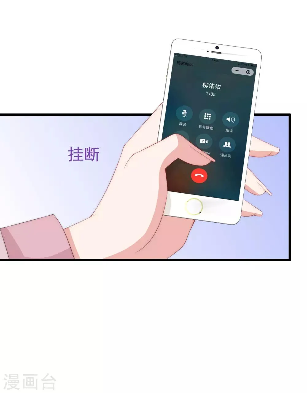 第178话 这是我小时候的梦想~ 第10页