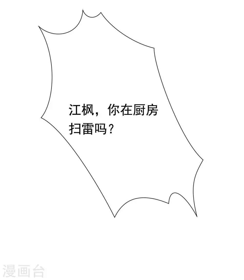 第178话 这是我小时候的梦想~ 第11页