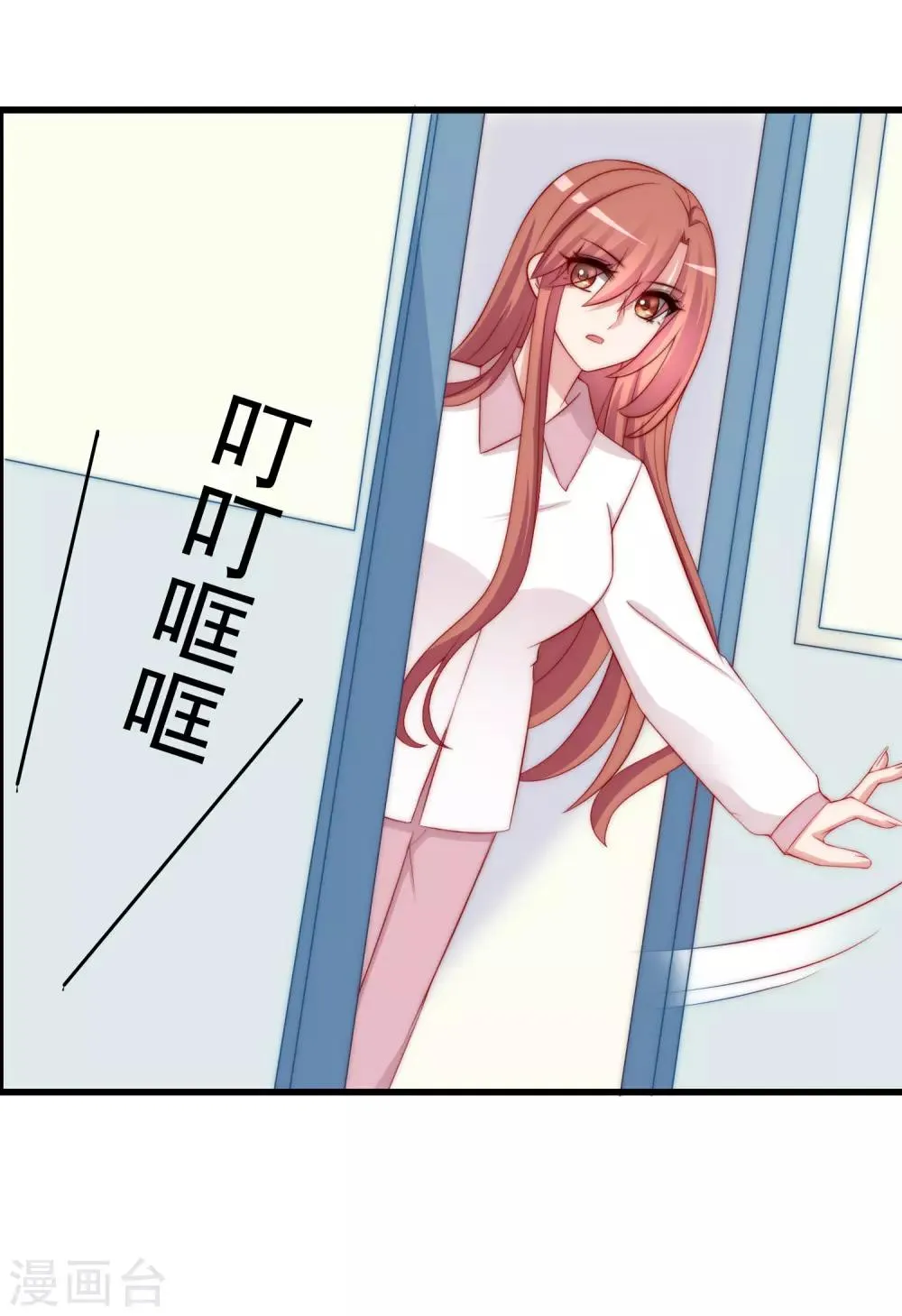 第178话 这是我小时候的梦想~ 第12页