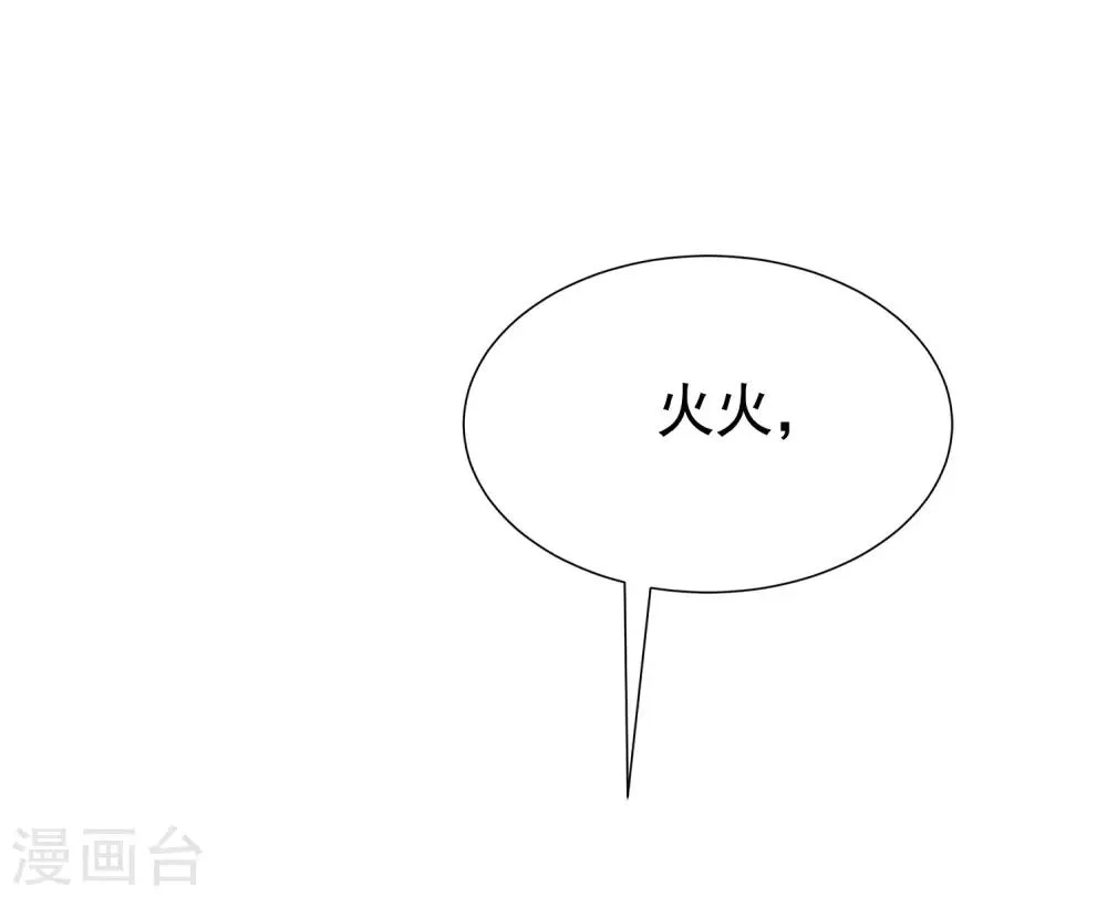 第178话 这是我小时候的梦想~ 第13页