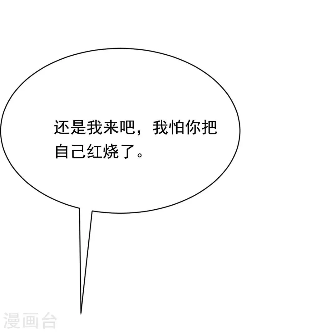 第178话 这是我小时候的梦想~ 第15页