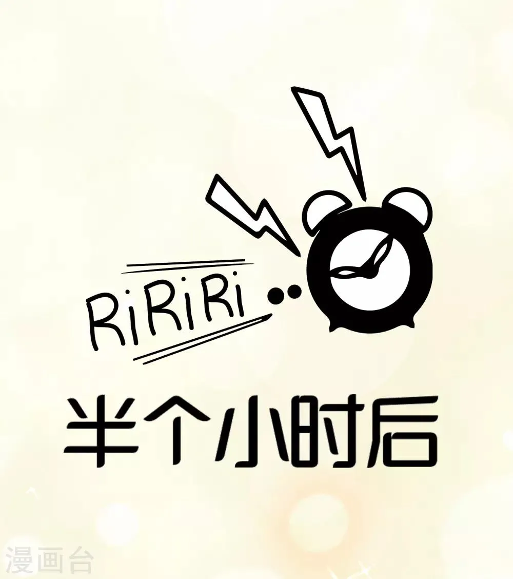 第178话 这是我小时候的梦想~ 第17页