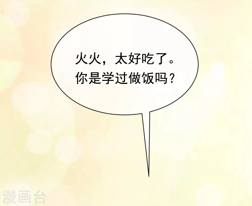 第178话 这是我小时候的梦想~ 第20页