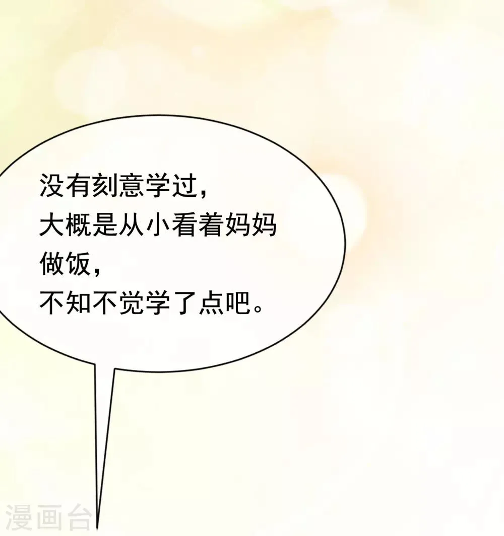 第178话 这是我小时候的梦想~ 第22页