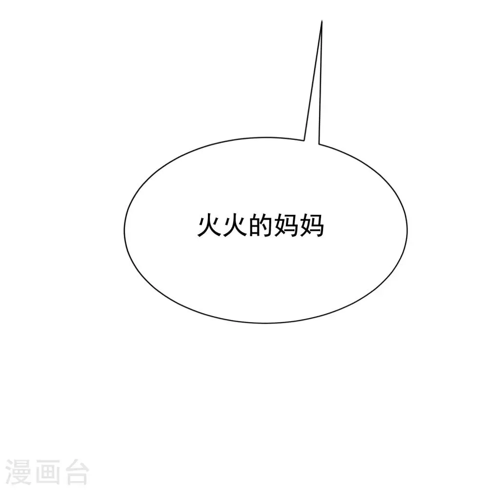 第178话 这是我小时候的梦想~ 第24页