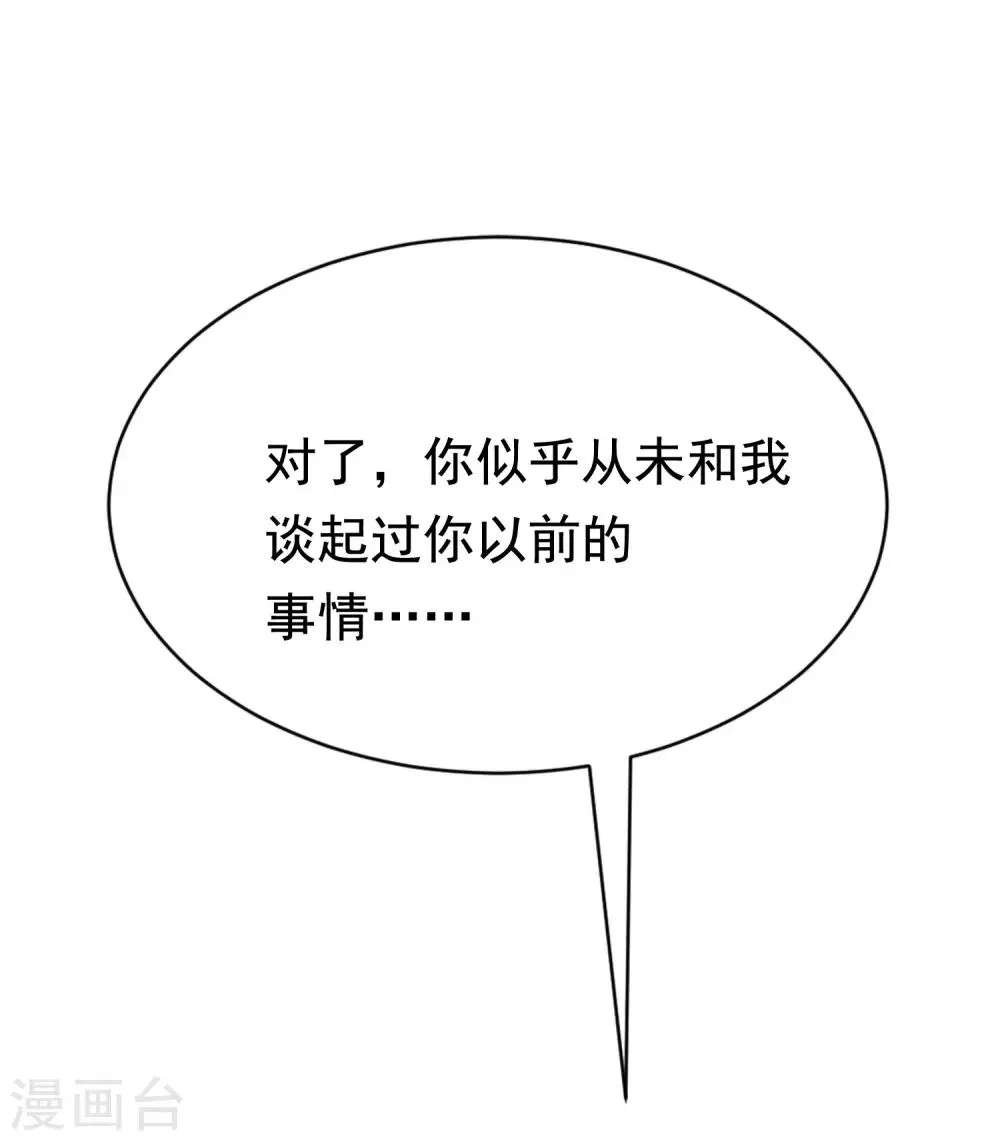 第178话 这是我小时候的梦想~ 第25页