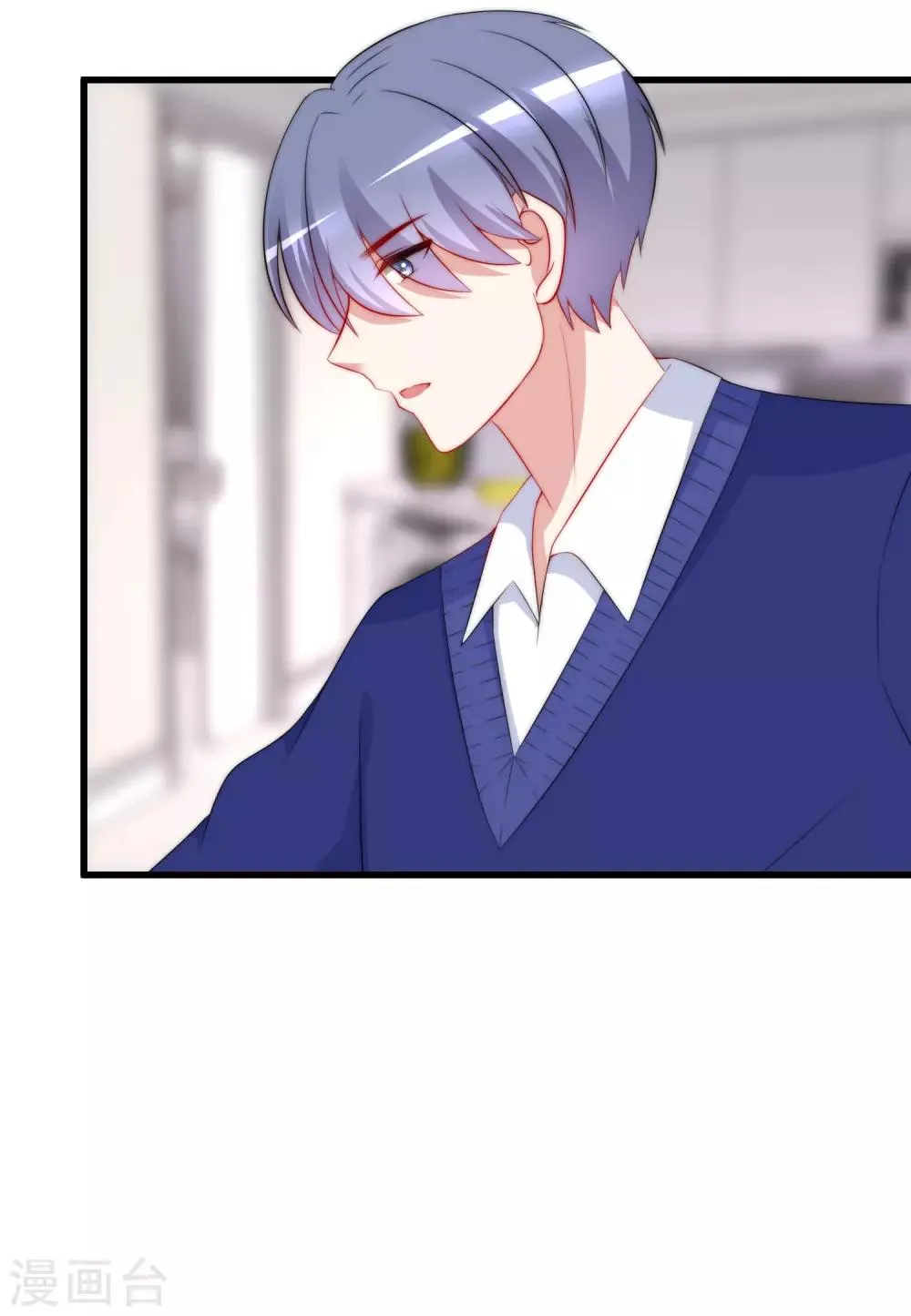 第178话 这是我小时候的梦想~ 第26页