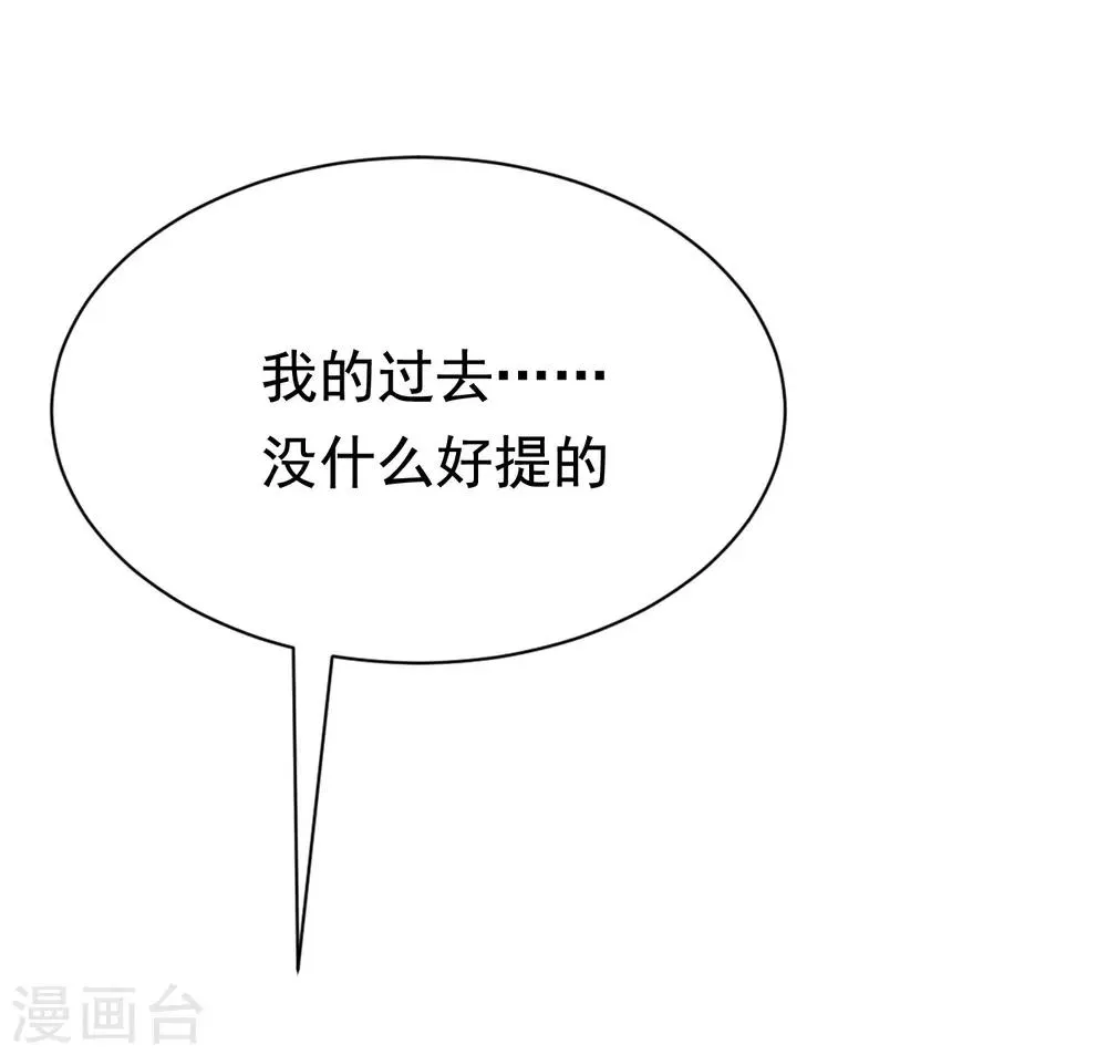 第178话 这是我小时候的梦想~ 第27页