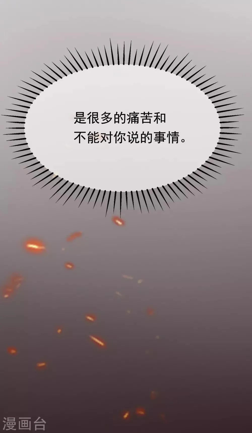 第178话 这是我小时候的梦想~ 第29页