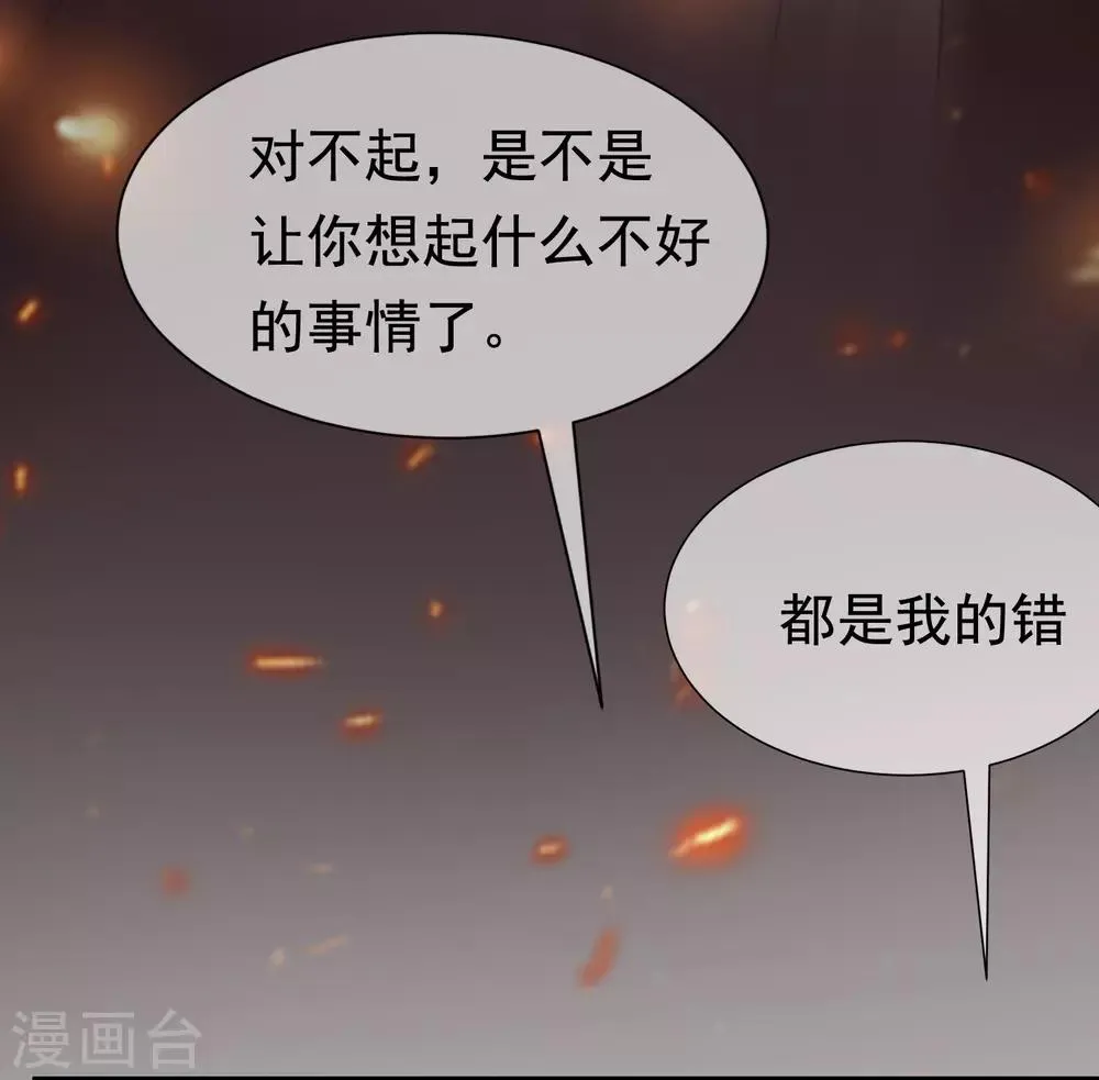 第178话 这是我小时候的梦想~ 第32页