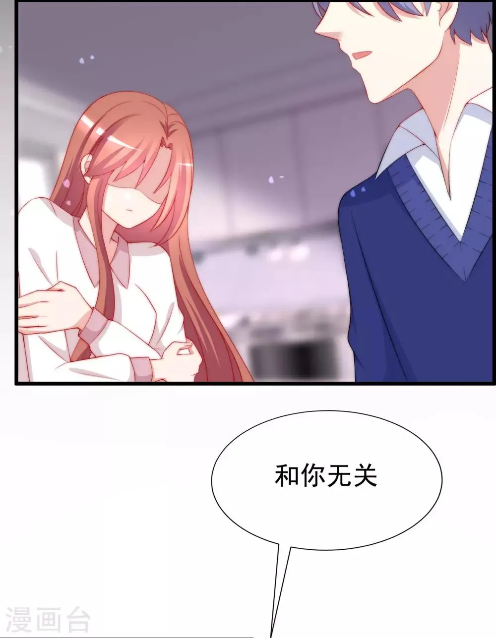 第178话 这是我小时候的梦想~ 第33页