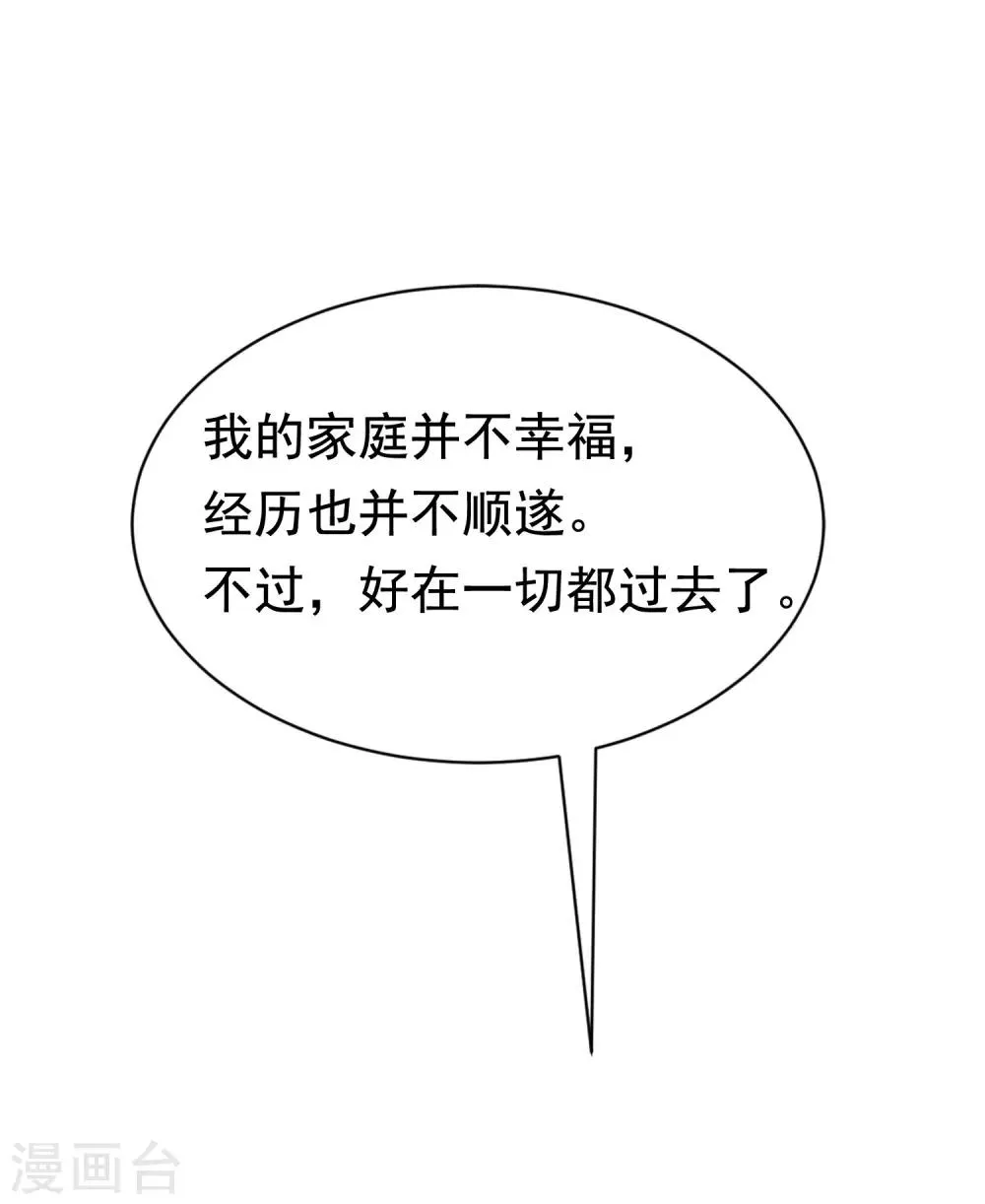 第178话 这是我小时候的梦想~ 第35页