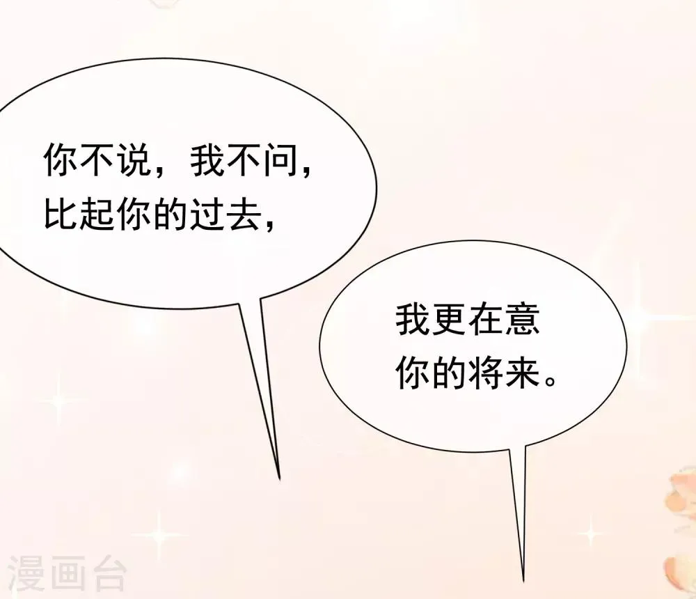 第178话 这是我小时候的梦想~ 第37页