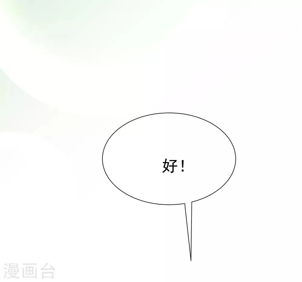 第178话 这是我小时候的梦想~ 第39页