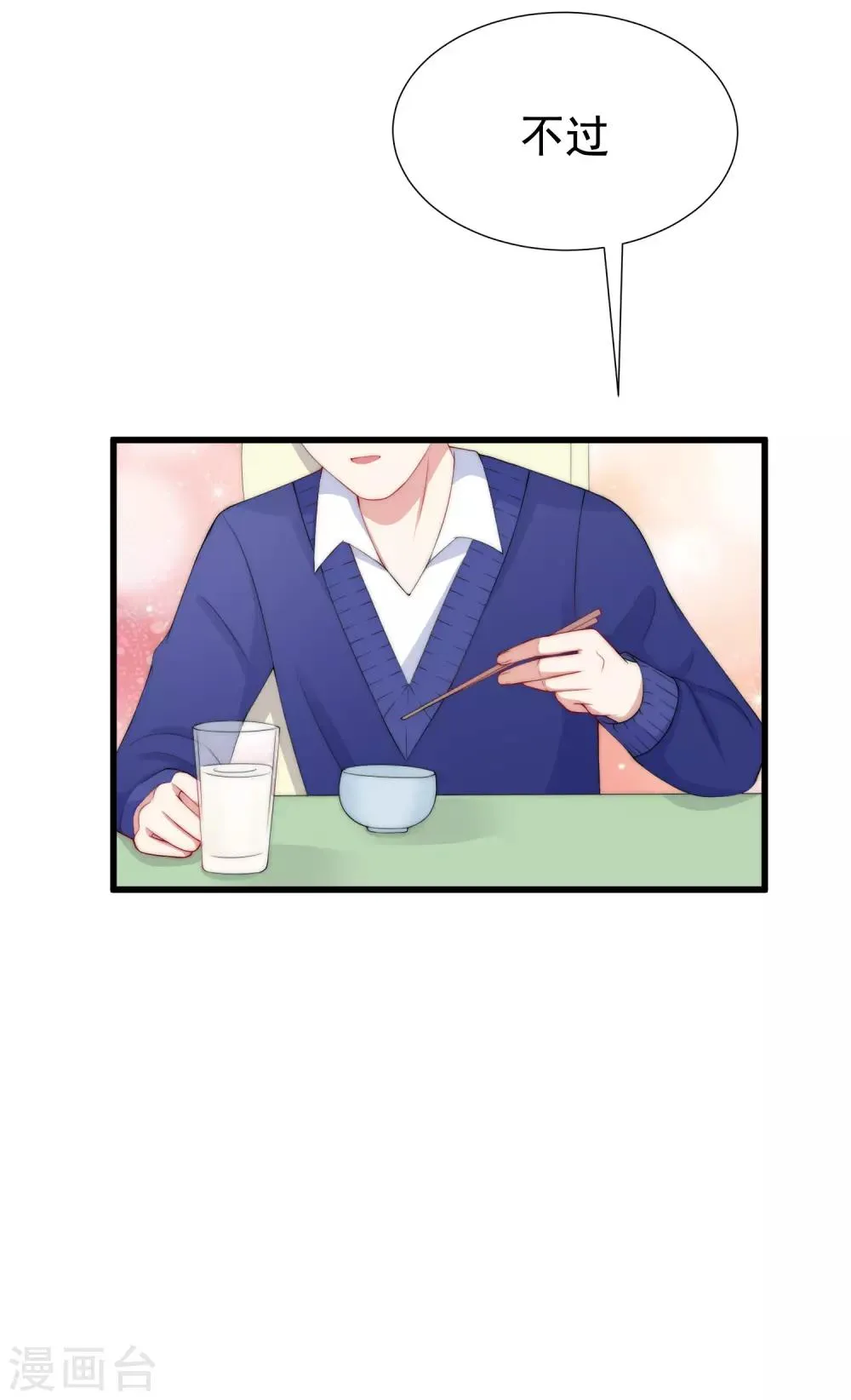 第178话 这是我小时候的梦想~ 第42页
