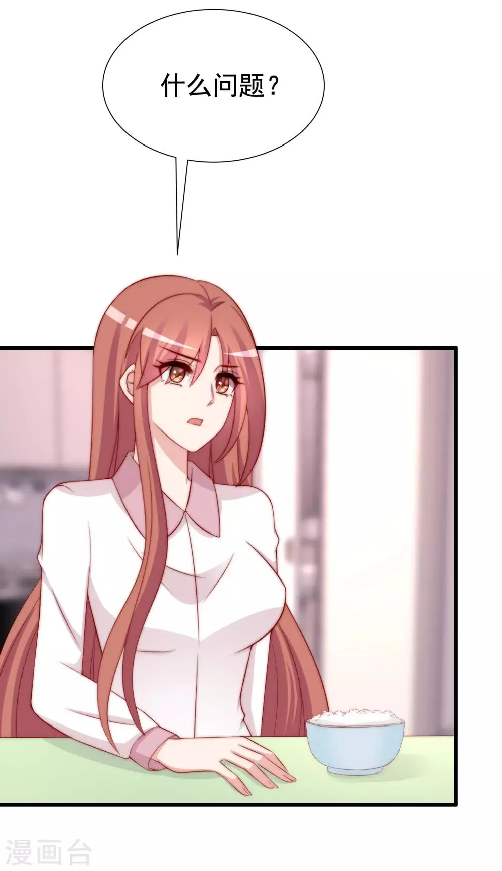 第178话 这是我小时候的梦想~ 第46页