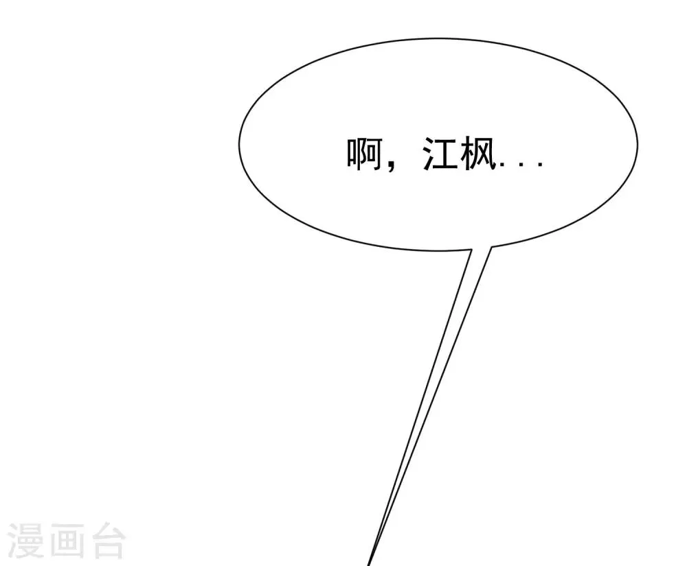 第178话 这是我小时候的梦想~ 第56页