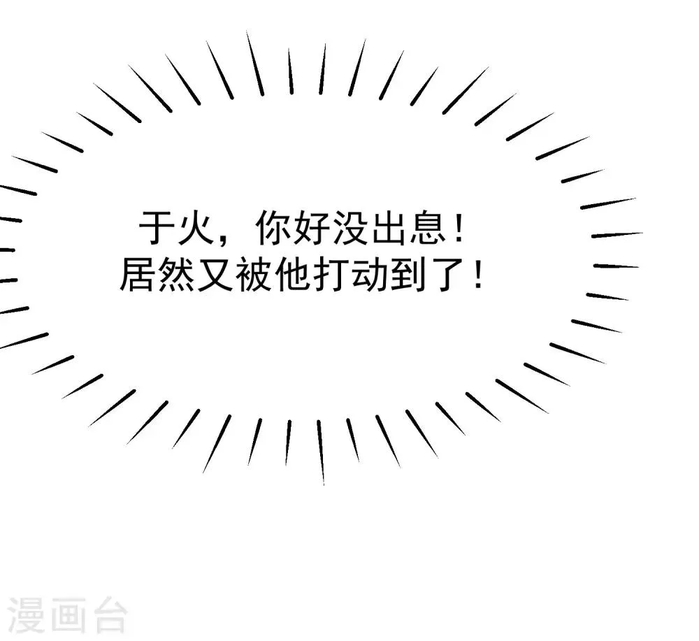 第178话 这是我小时候的梦想~ 第58页