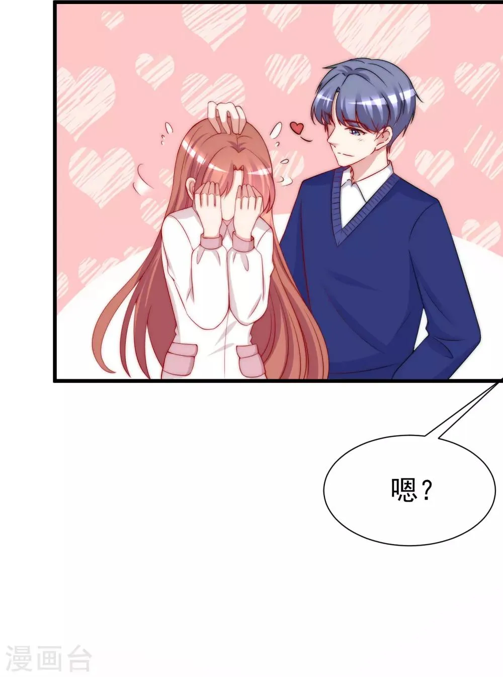 第178话 这是我小时候的梦想~ 第59页