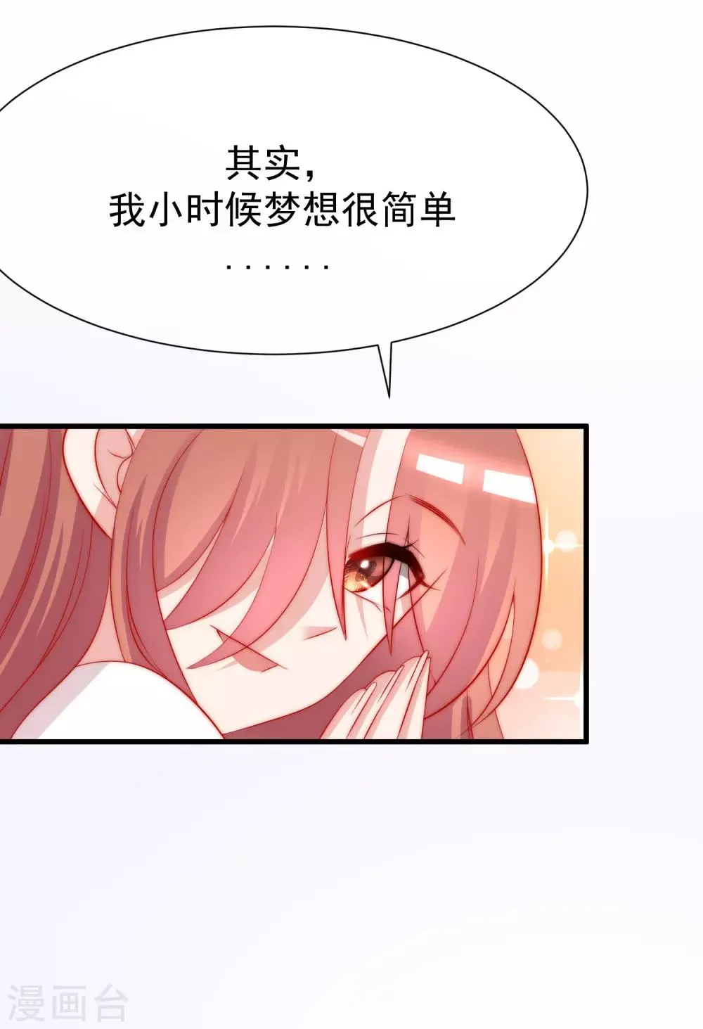 第178话 这是我小时候的梦想~ 第60页