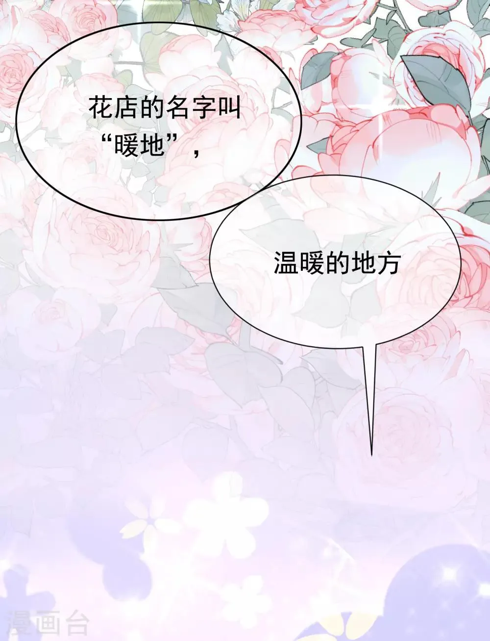 第179话 如果不再爱我就请告诉我 第5页