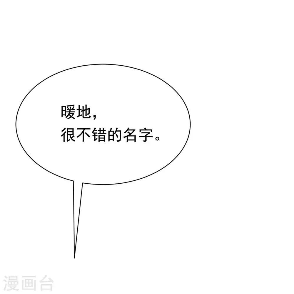 第179话 如果不再爱我就请告诉我 第7页