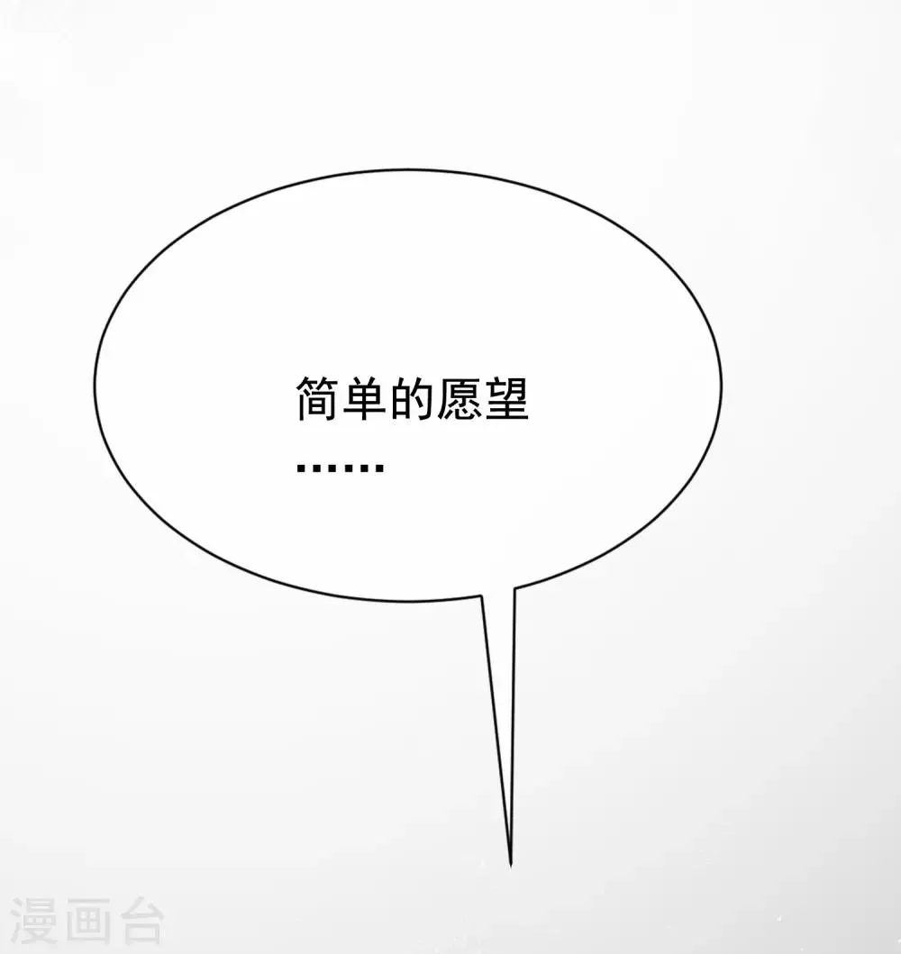 第179话 如果不再爱我就请告诉我 第9页