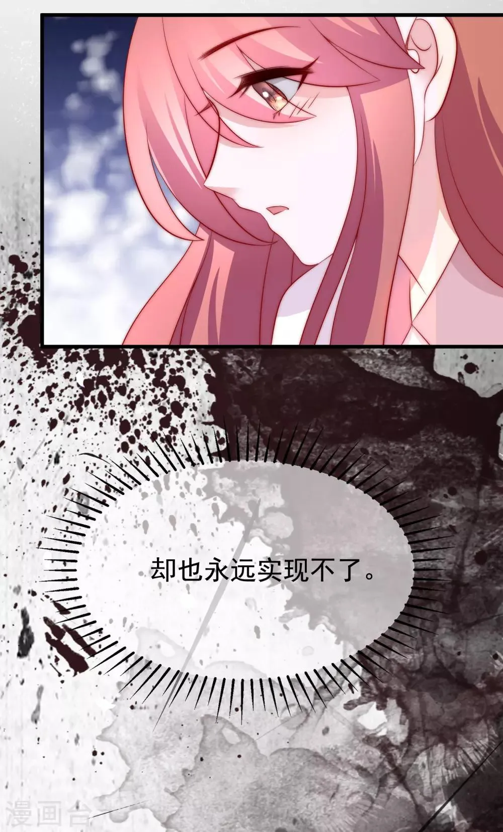 第179话 如果不再爱我就请告诉我 第10页