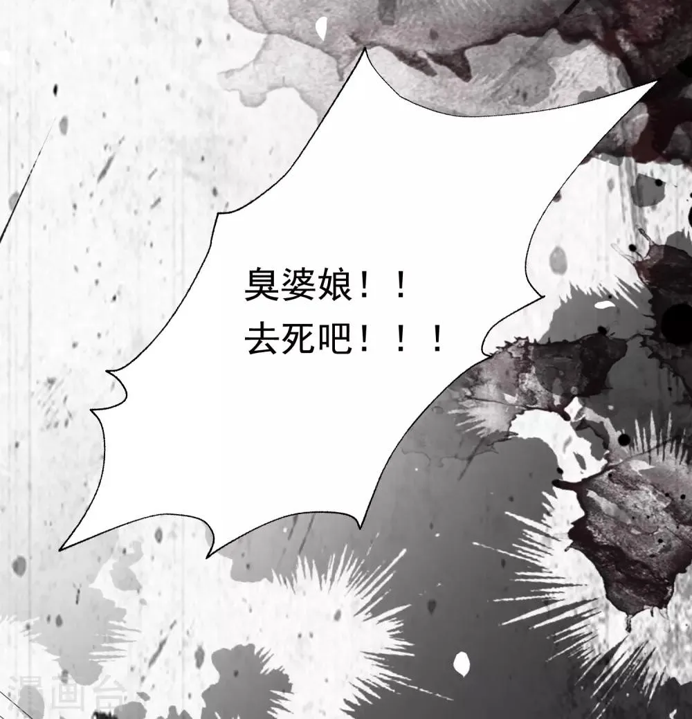第179话 如果不再爱我就请告诉我 第11页