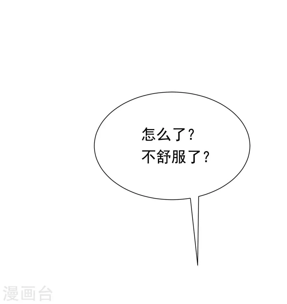第179话 如果不再爱我就请告诉我 第17页