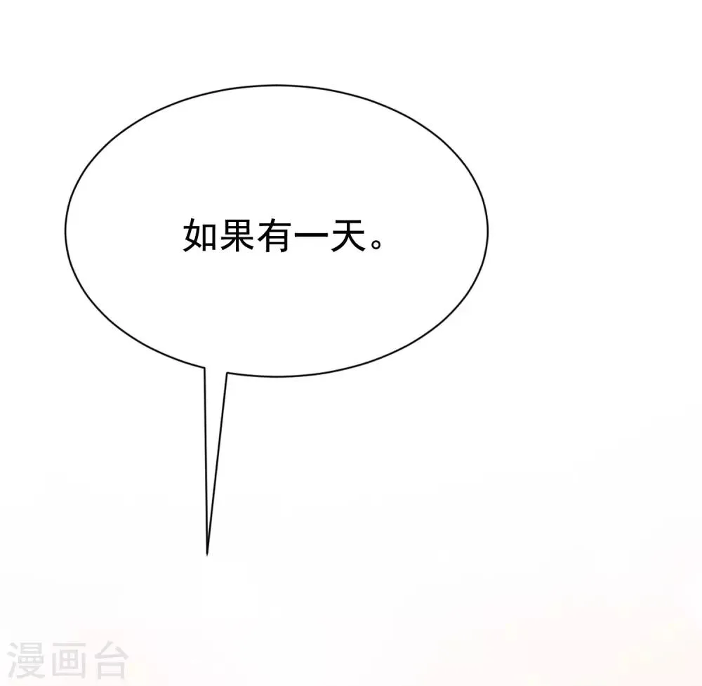 第179话 如果不再爱我就请告诉我 第22页