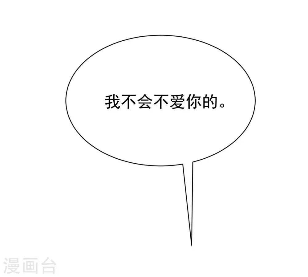 第179话 如果不再爱我就请告诉我 第28页